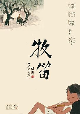 《地球脉动：万物有道》：解锁地球极致之美 2025-09-16 新学期伊始，当我们的心态从假期的松弛逐渐转向对知识的渴求与探索，一部名为《地球脉动：万物有道》的电影，如同来自地球本身的“开学第一课”，以震撼的镜头语言，带领观众踏上一场跨越全球的自然之旅。
