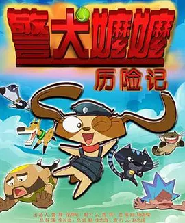 影片共6集，由萨曼莎·贝利、安吉拉·巴恩斯执导，多米妮克·索恩饰演的莉莉·威廉姆斯在预告中现身。