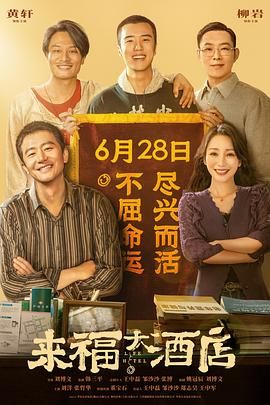剧集将聚焦Dump松本与她的伙伴们背后不为人知的辛酸和努力。
