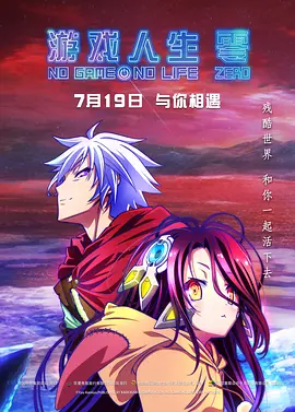 》7月19日上映 IMAX海报曝光 2024-07-12 新海诚《你的名字。