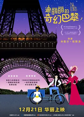 影片发布一组角色剧照，并同步曝光演员阵容，在杭州的湖光山色中，正上演这场关于“爱和美味”的温暖故事。