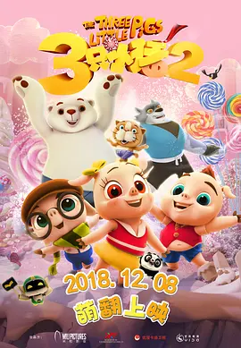 2026-02-02 当东北式幽默碰撞热带海岛风情，当硬核打斗交织市井温情，《东北警察故事3》从网络大电影成功跻身院线，以“拳拳到肉的真打”与“离乡不离腔的幽默”双线并行，延续了系列IP的口碑热度，也引发了关于动作片与喜 谢苗正义铁拳惩凶除恶!