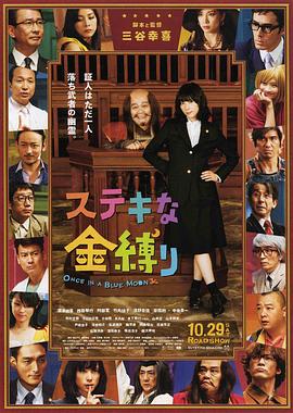 影片由赵非执导，丁禹兮、任敏、李泽锋领衔主演，王川、许童心、丁楠、漆昱辰主演，辛云 虞书欣没有突破，丁禹兮热度渐消，《月光变奏曲》口碑两重天？
