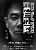 影片发布一组角色剧照，并同步曝光演员阵容，在杭州的湖光山色中，正上演这场关于“爱和美味”的温暖故事。