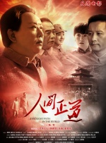 成龙大哥爱徒“新七小福”（王海祥、冀涛、徐冬梅、兰昊宇）联合方力申、高雪儿、胡蓉蓉、曾江、李勤勤、李又麟等众星加盟。