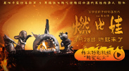 近日，片方正式发布了两款定版海报。
