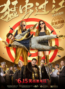 该片是年轻导演布雷特·马蒂的首部电影长片，改编自马蒂2016年执导 007皮尔斯·布鲁斯南加盟《黑亚当》 出演命运博士 2021-03-25 近日，据外媒报道，“老007”皮尔斯·布鲁斯南将加盟DC超英新片《黑亚当》，扮演“命运博士”（Doctor Fate），这也是皮尔斯·布鲁斯南首次出演超级英雄电影。