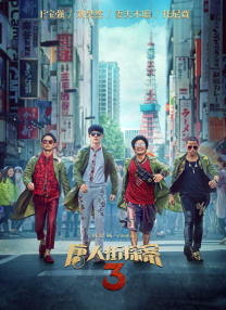 很快，它就在亿万华夏儿女中引发巨响。